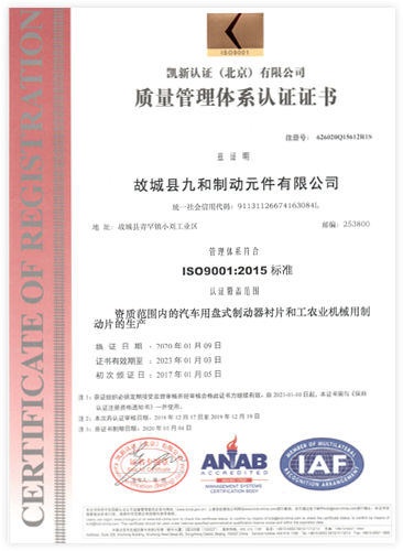 烟台质量管理体系认证证书