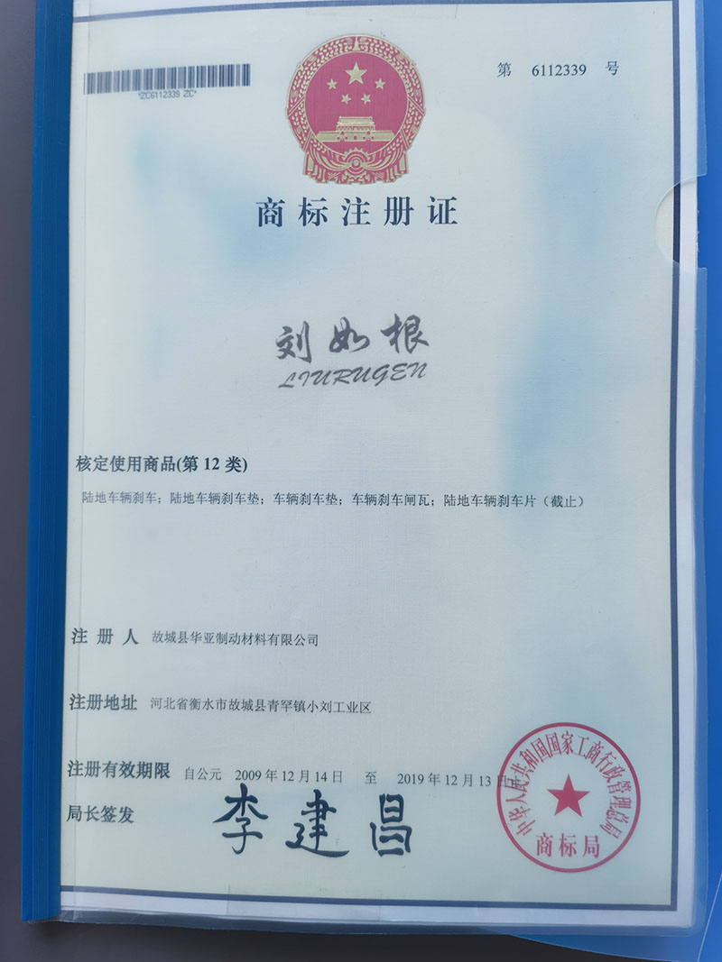 铜川商标注册证书